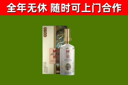 西城回收国窖1573价格
