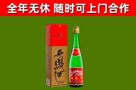 西城烟酒回收西凤酒绿瓶.jpg